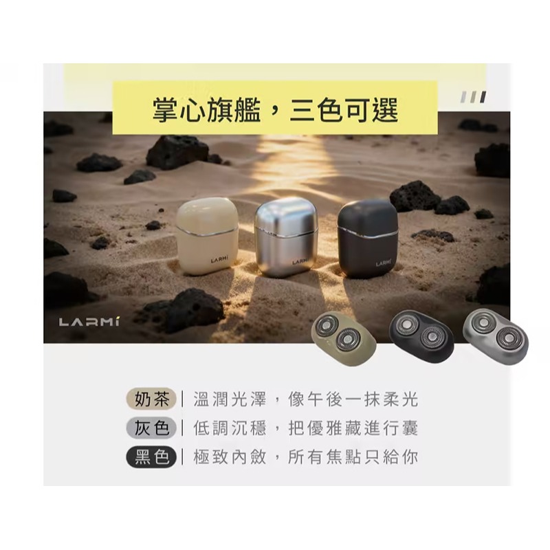 Larmi 樂米 LMS02 智能感應剃鬚刀 刮鬍刀 剃鬍刀-細節圖7