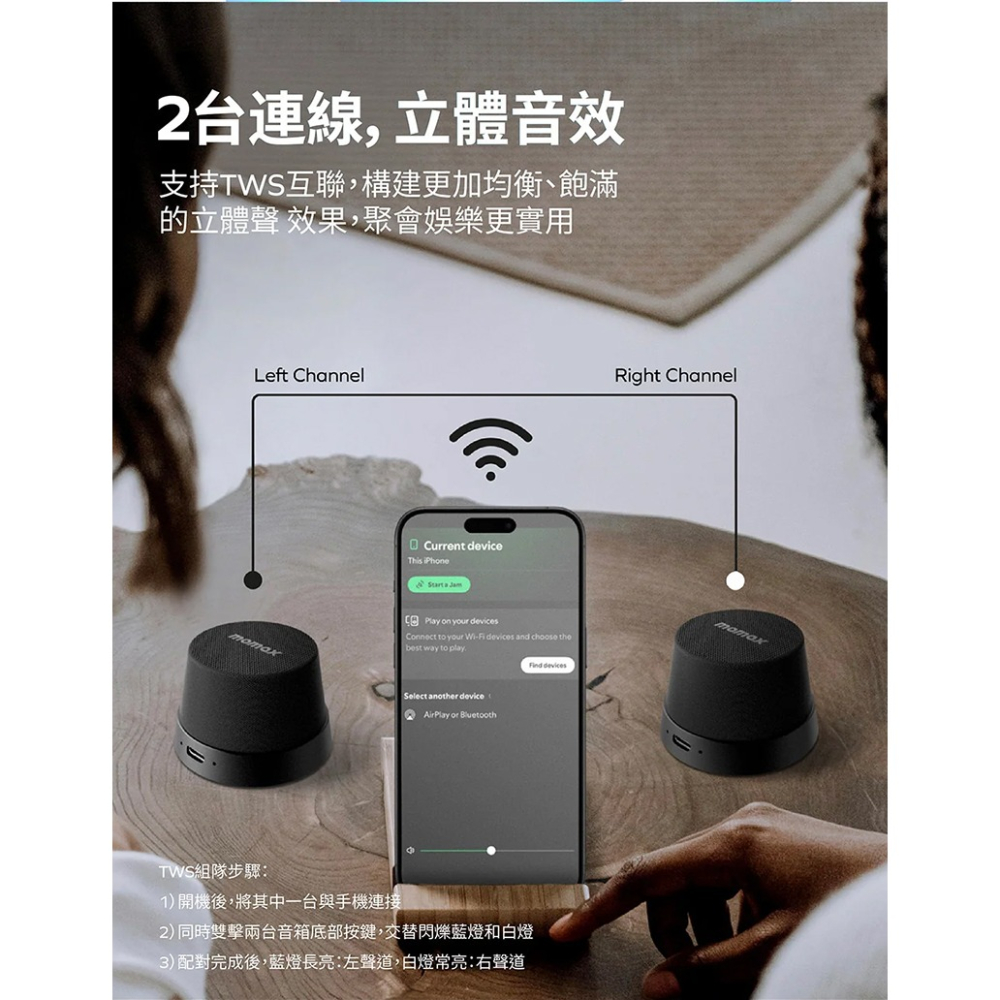momax BS6TW 1-Vibe Go 迷你磁吸支架無線音箱 藍芽喇叭 藍牙音箱-細節圖8
