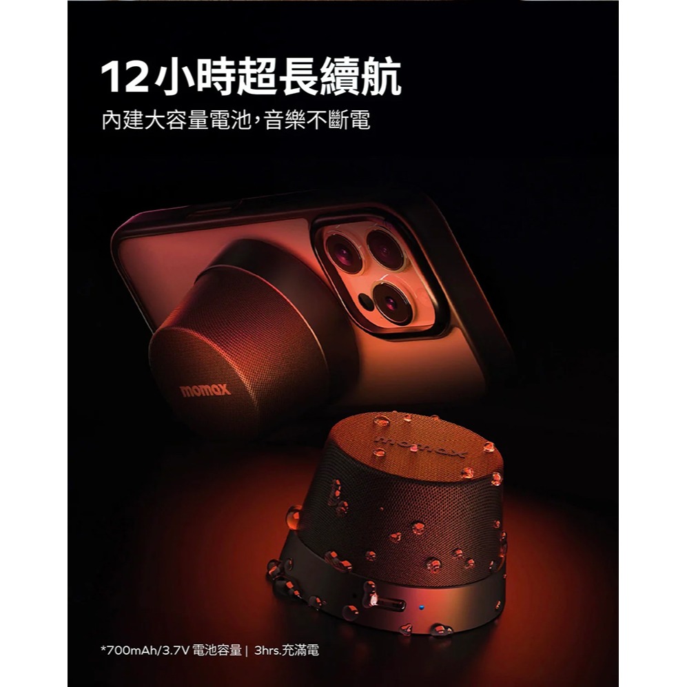 momax BS6TW 1-Vibe Go 迷你磁吸支架無線音箱 藍芽喇叭 藍牙音箱-細節圖9