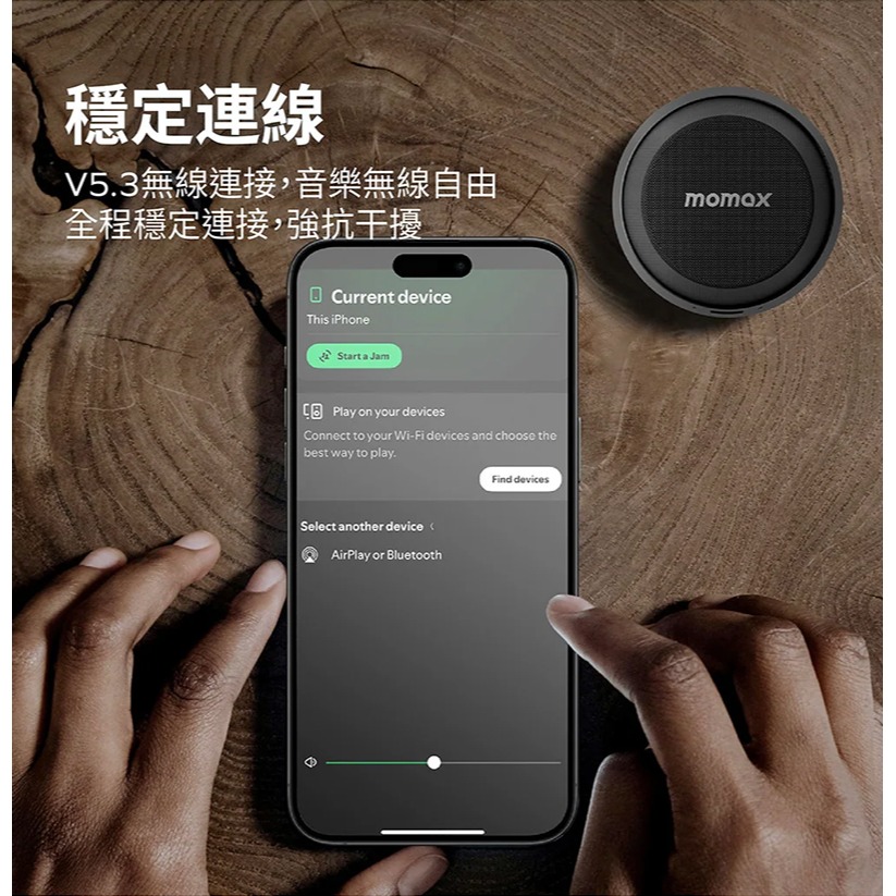 momax BS6TW 1-Vibe Go 迷你磁吸支架無線音箱 藍芽喇叭 藍牙音箱-細節圖11