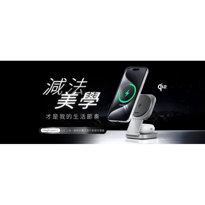 AUKEY LC-MC211 MagFusion Qi2 二合一磁吸無線充電器 充電座 手機無線充電 耳機無線充電-細節圖2
