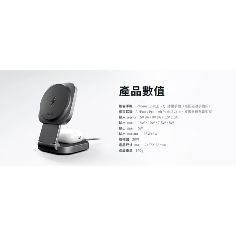 AUKEY LC-MC211 MagFusion Qi2 二合一磁吸無線充電器 充電座 手機無線充電 耳機無線充電-細節圖9
