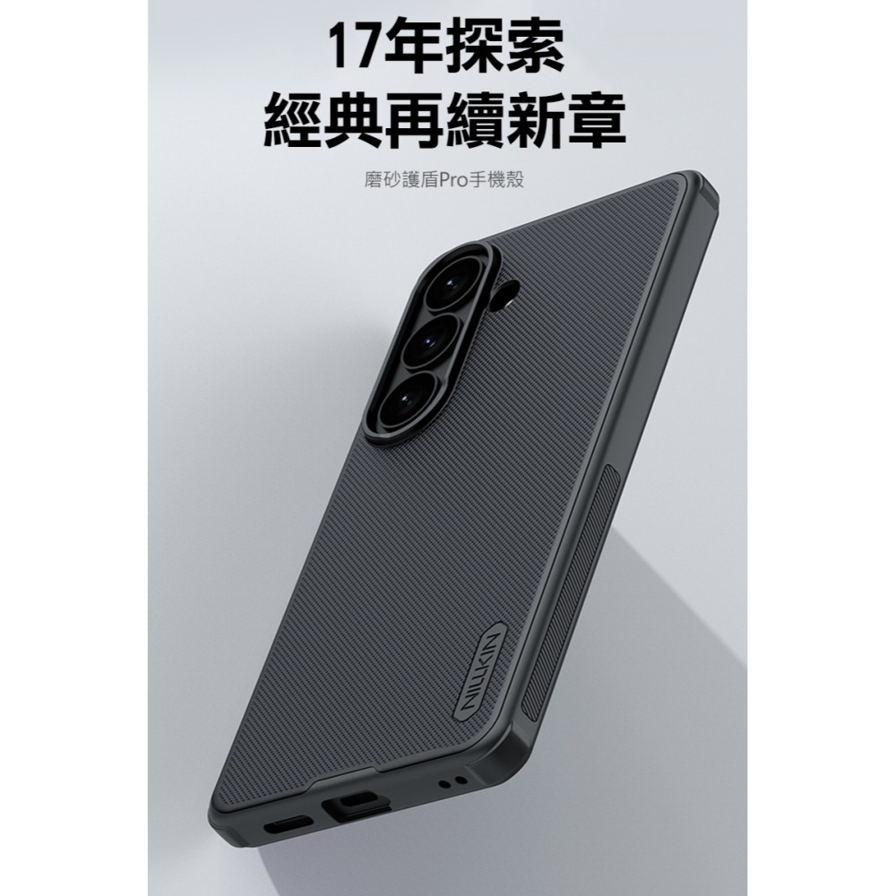 NILLKIN SAMSUNG 三星 Galaxy S26 磨砂護盾 Pro 保護殼 - 黑色 保護套 手機殼 雙料殼-細節圖2