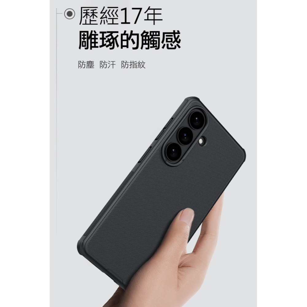NILLKIN SAMSUNG 三星 Galaxy S26 磨砂護盾 Pro 保護殼 - 黑色 保護套 手機殼 雙料殼-細節圖4