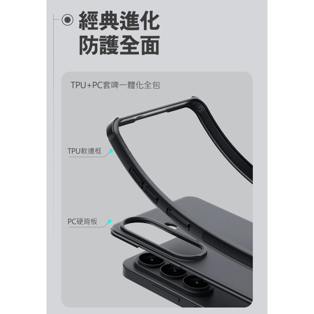 NILLKIN SAMSUNG 三星 Galaxy S26 磨砂護盾 Pro 保護殼 - 黑色 保護套 手機殼 雙料殼-細節圖5