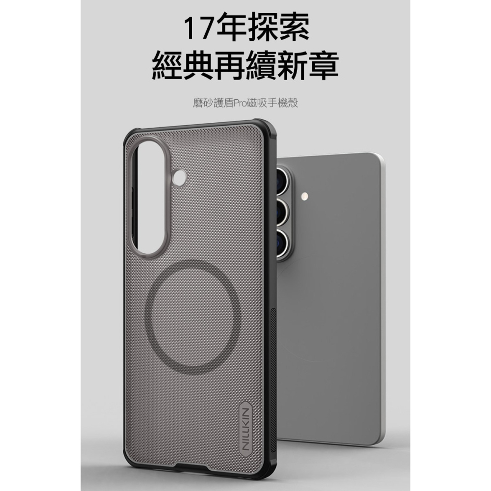 NILLKIN SAMSUNG 三星 Galaxy S26 磨砂護盾 Pro 磁吸保護殼(透黑) 保護套 手機殼 磁吸殼-細節圖2