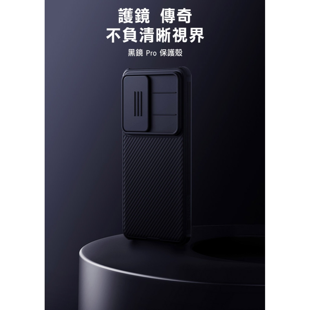 NILLKIN SAMSUNG 三星 Galaxy S26 黑鏡 Pro 保護殼 保護套 手機殼 雙料殼 鏡頭保護 鏡頭-細節圖2