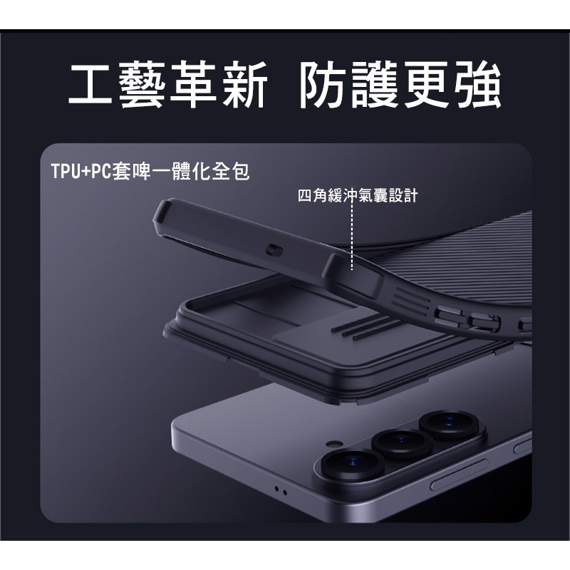 NILLKIN SAMSUNG 三星 Galaxy S26 黑鏡 Pro 保護殼 保護套 手機殼 雙料殼 鏡頭保護 鏡頭-細節圖5