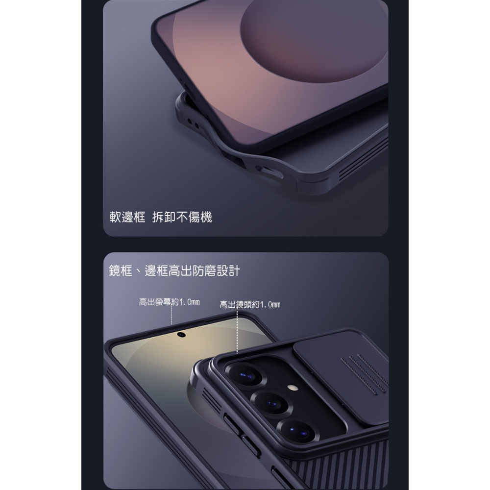 NILLKIN SAMSUNG 三星 Galaxy S26 黑鏡 Pro 保護殼 保護套 手機殼 雙料殼 鏡頭保護 鏡頭-細節圖6