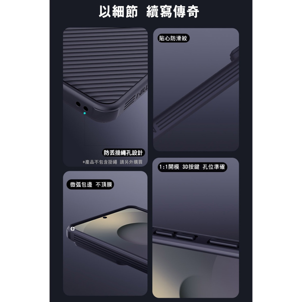NILLKIN SAMSUNG 三星 Galaxy S26 黑鏡 Pro 保護殼 保護套 手機殼 雙料殼 鏡頭保護 鏡頭-細節圖8