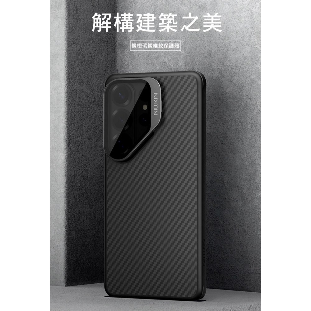 NILLKIN SAMSUNG 三星 Galaxy S26 Ultra 5G 纖極碳纖維紋磁吸殼(透黑鏡蓋版) 保護殼-細節圖2