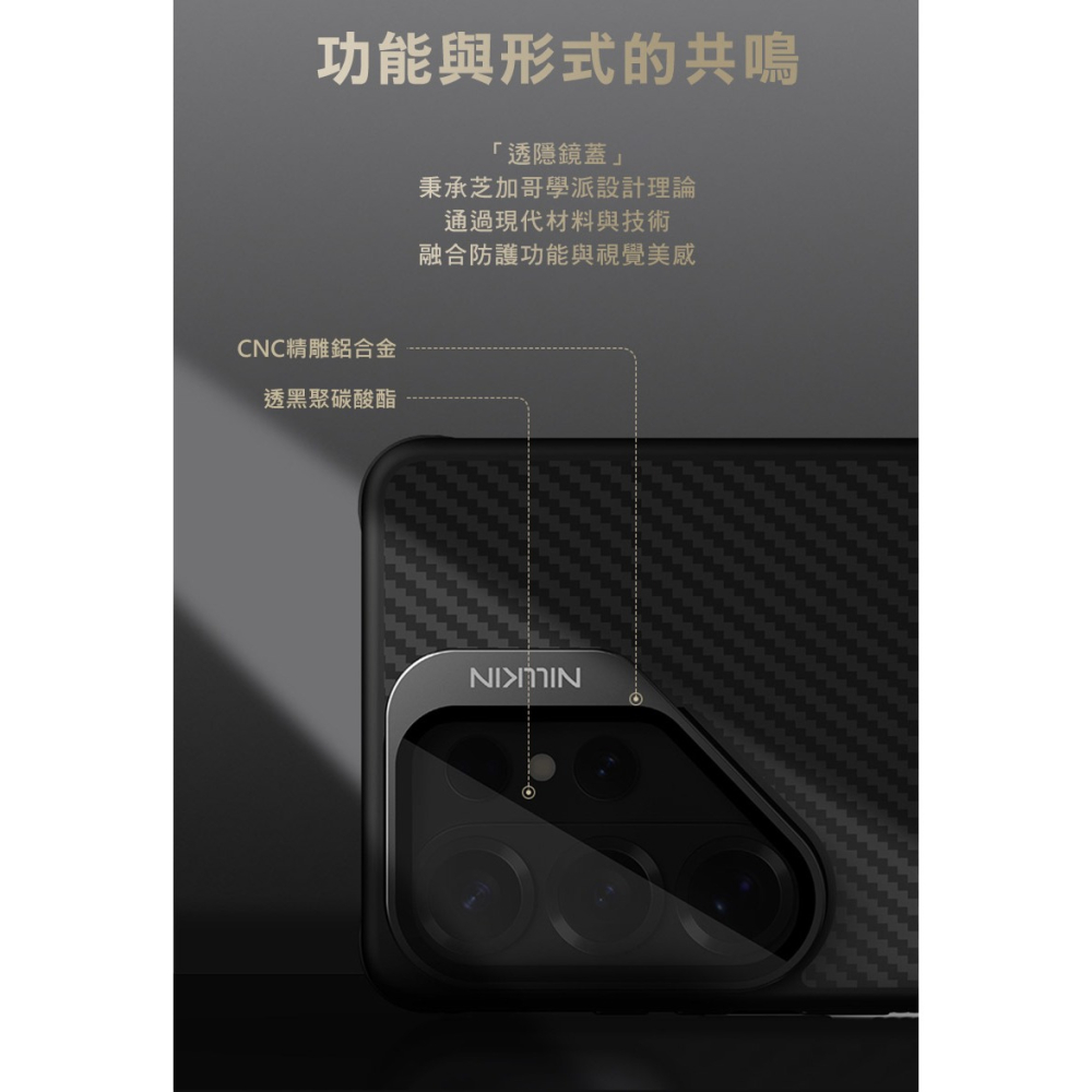 NILLKIN SAMSUNG 三星 Galaxy S26 Ultra 5G 纖極碳纖維紋磁吸殼(透黑鏡蓋版) 保護殼-細節圖6