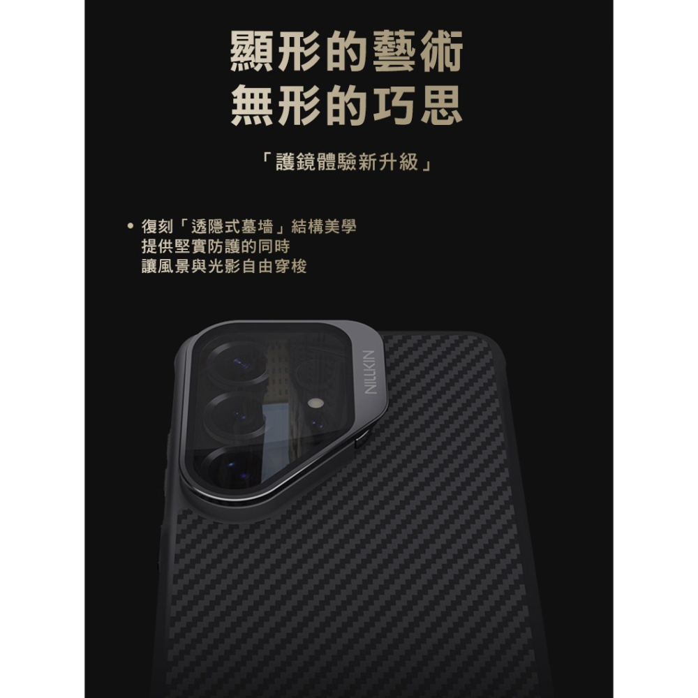 NILLKIN SAMSUNG 三星 Galaxy S26 Ultra 5G 纖極碳纖維紋磁吸殼(透黑鏡蓋版) 保護殼-細節圖7