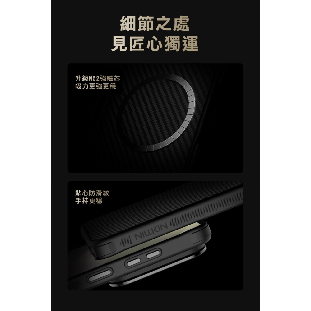 NILLKIN SAMSUNG 三星 Galaxy S26 Ultra 5G 纖極碳纖維紋磁吸殼(透黑鏡蓋版) 保護殼-細節圖11