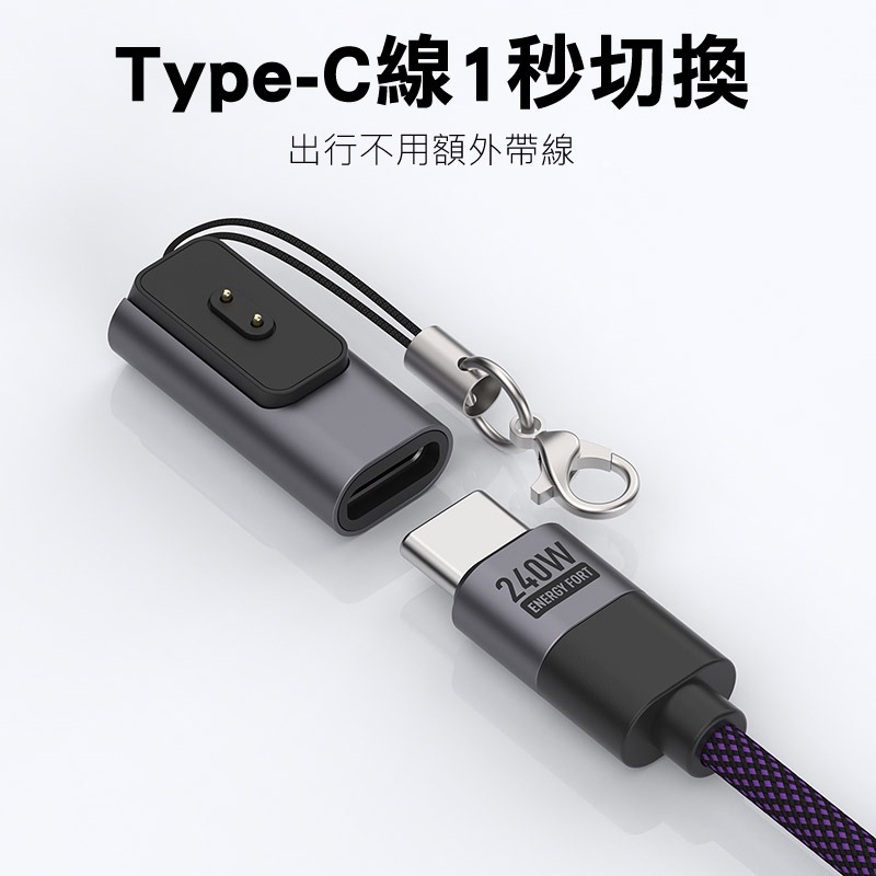 ENERGY FORT 小米手環 8/小米手環 9/小米手環 10 / 紅米 Watch 5 充電轉接頭(Type-C)-細節圖5