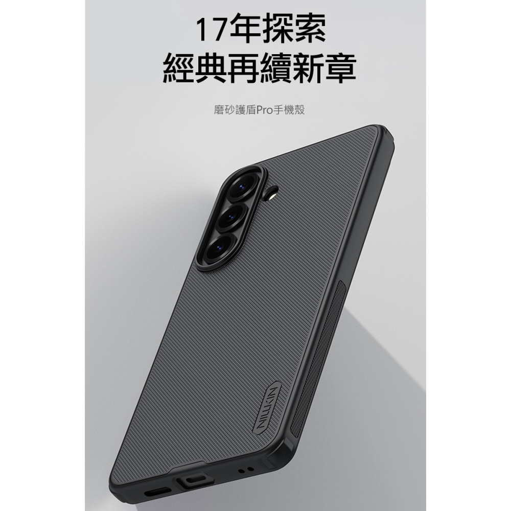 NILLKIN SAMSUNG 三星 Galaxy S26+ 磨砂護盾 Pro 保護殼 保護套 手機殼 雙料殼 防摔殼-細節圖2