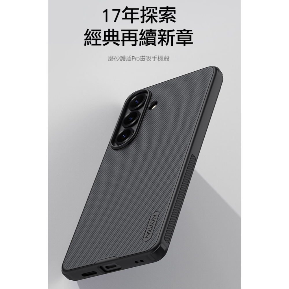 NILLKIN SAMSUNG 三星 Galaxy S26+ 磨砂護盾 Pro 磁吸保護殼 保護套 手機殼 磁吸殼 雙料-細節圖2