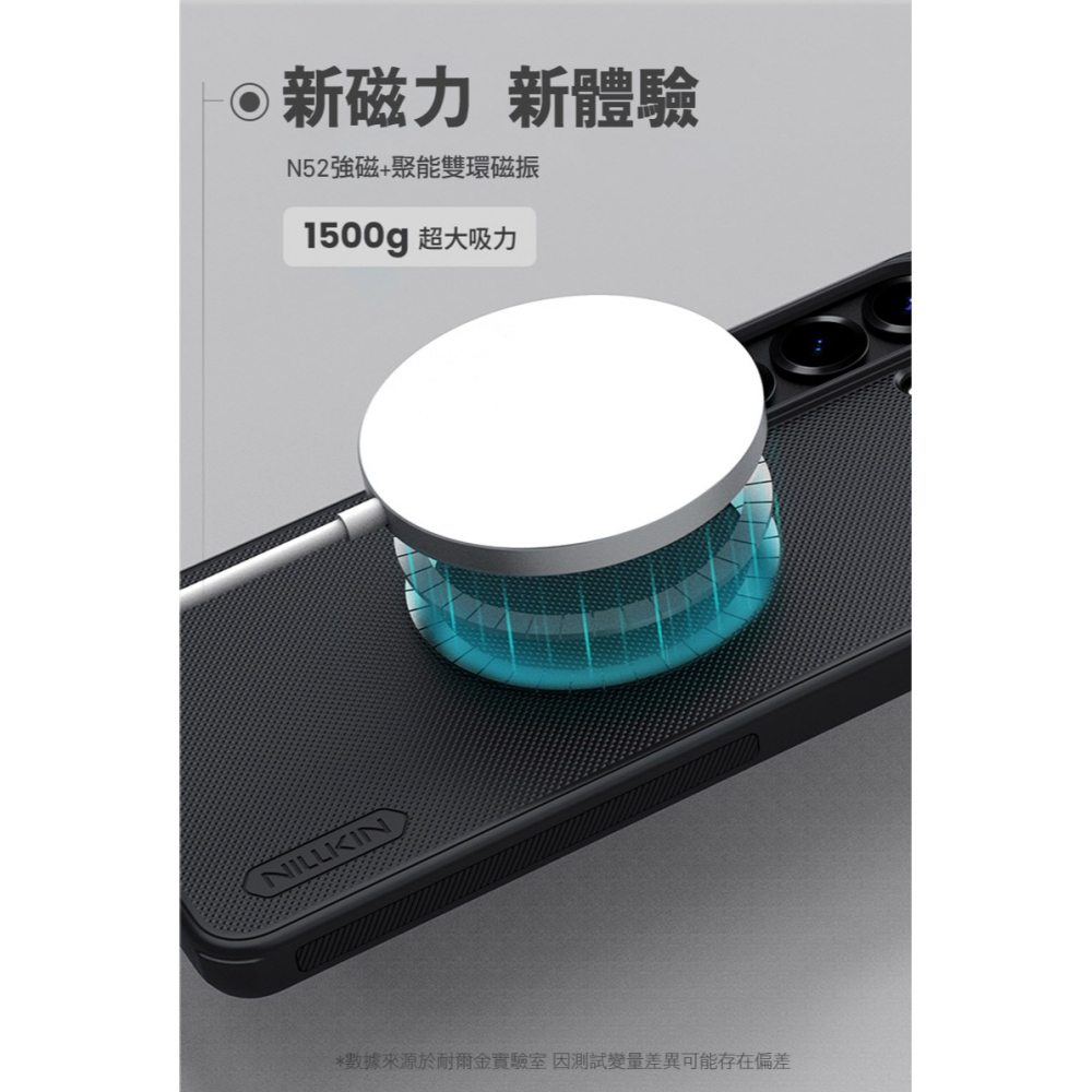 NILLKIN SAMSUNG 三星 Galaxy S26+ 磨砂護盾 Pro 磁吸保護殼 保護套 手機殼 磁吸殼 雙料-細節圖9