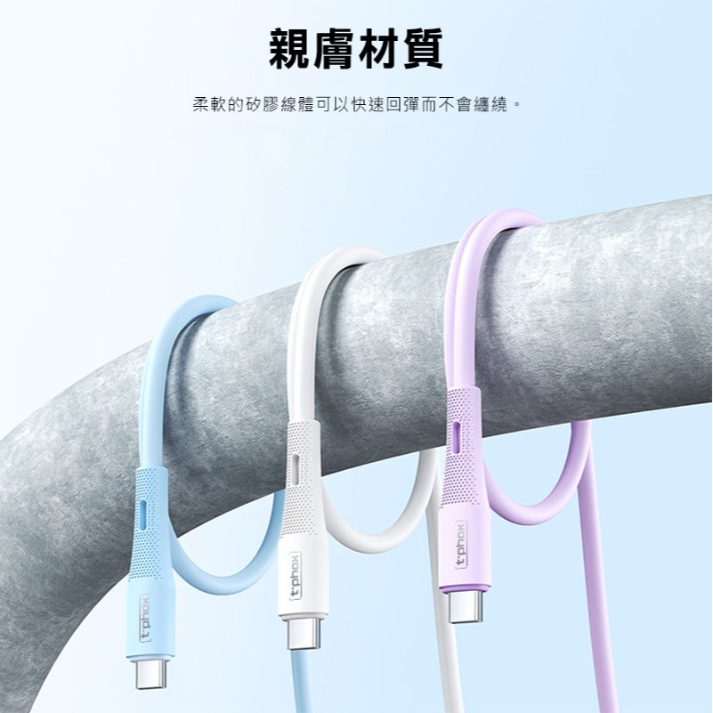 t-phox T-841 Type-C to Tyoe-C Gentle 星空數據線(60W)(1M) 傳輸線 快充線-細節圖3