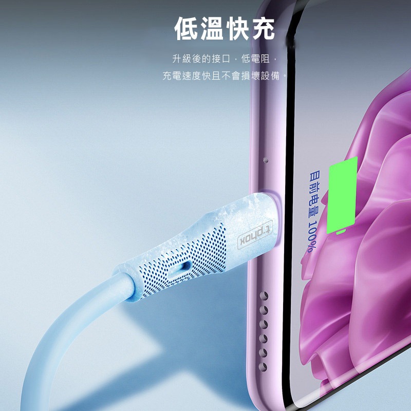 t-phox T-841 Type-C to Tyoe-C Gentle 星空數據線(60W)(1M) 傳輸線 快充線-細節圖4