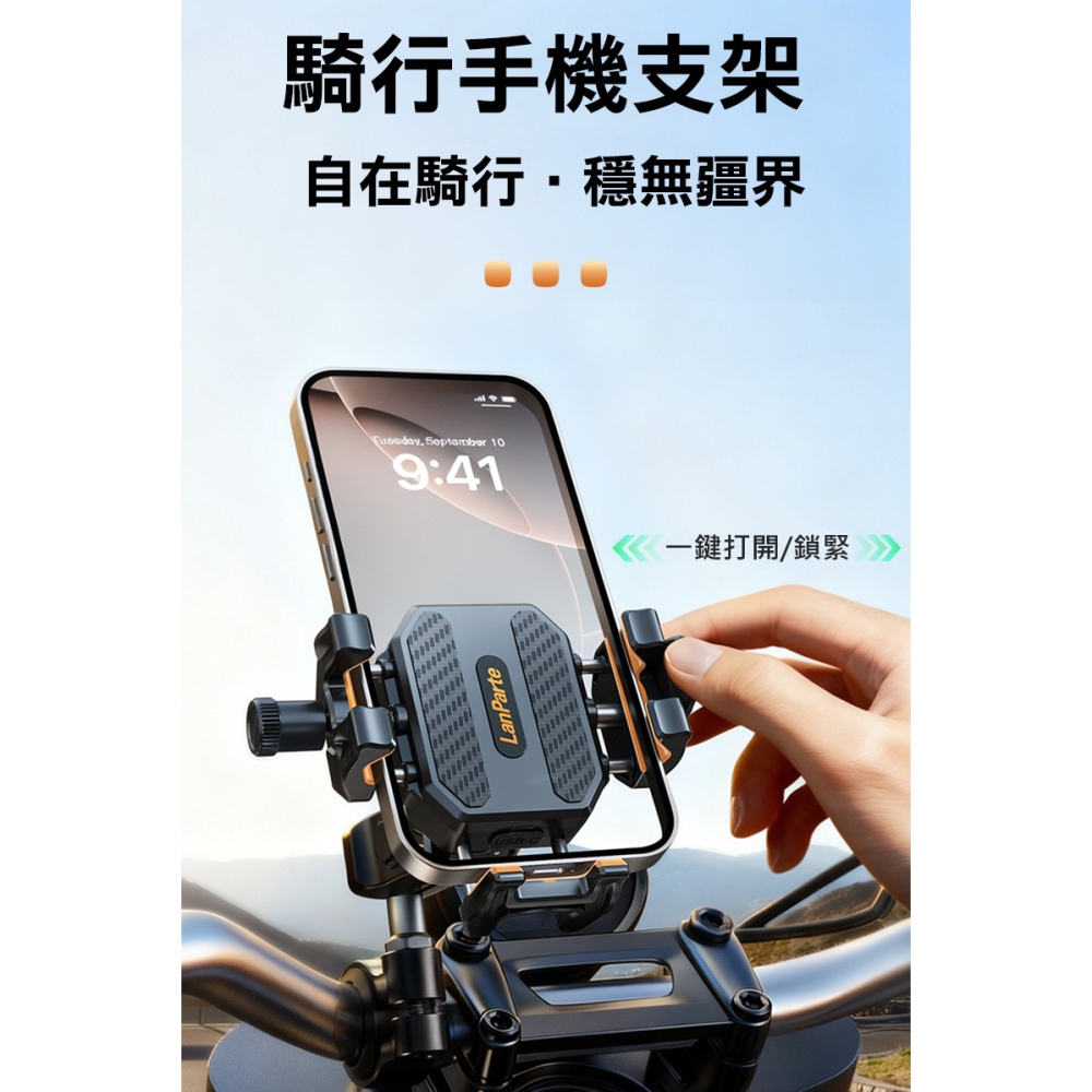 LanParte 迷你減震機車快扣手機支架 手機架 導航支架 外送手機架 摩托車手機架 自行車手機支架 腳踏車手機架-細節圖3