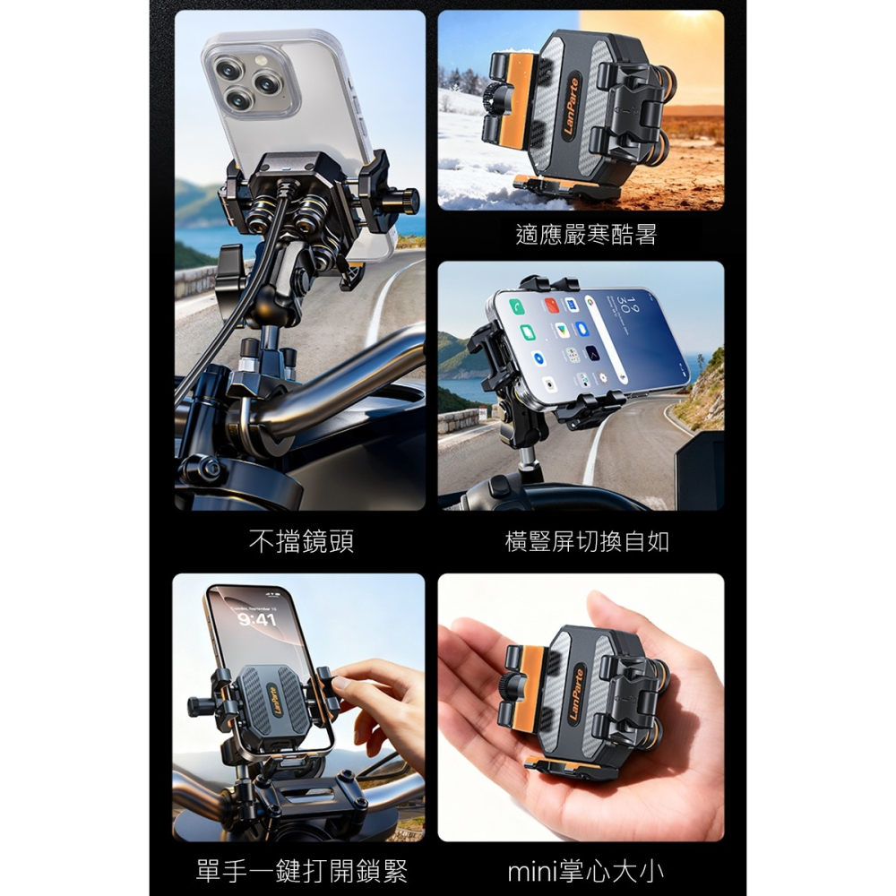 LanParte 迷你減震機車快扣手機支架 手機架 導航支架 外送手機架 摩托車手機架 自行車手機支架 腳踏車手機架-細節圖4