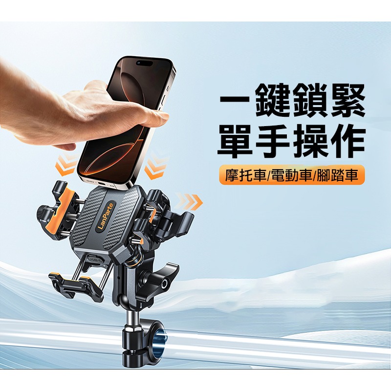 LanParte 迷你減震機車快扣手機支架 手機架 導航支架 外送手機架 摩托車手機架 自行車手機支架 腳踏車手機架-細節圖9