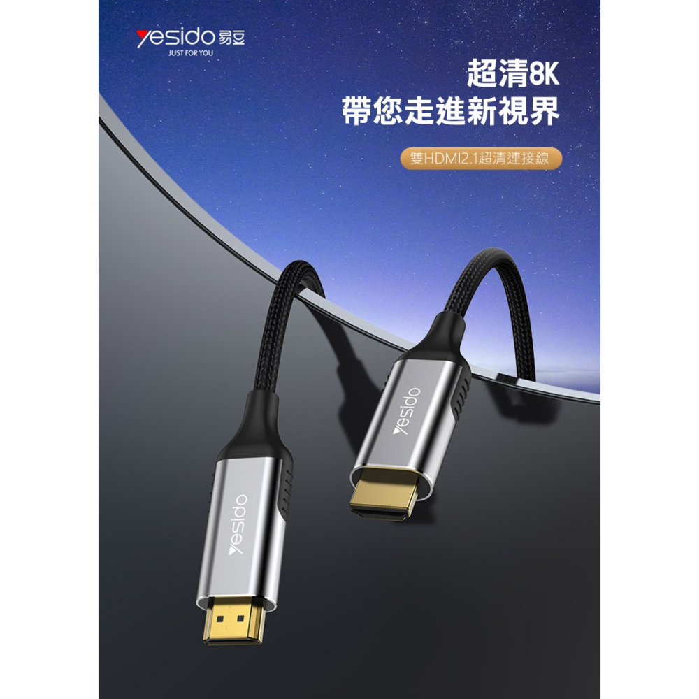 yesido HM11 HDMI 影音傳輸線(8K@60Hz)(HDMI 2.1)(1.8M)-細節圖2
