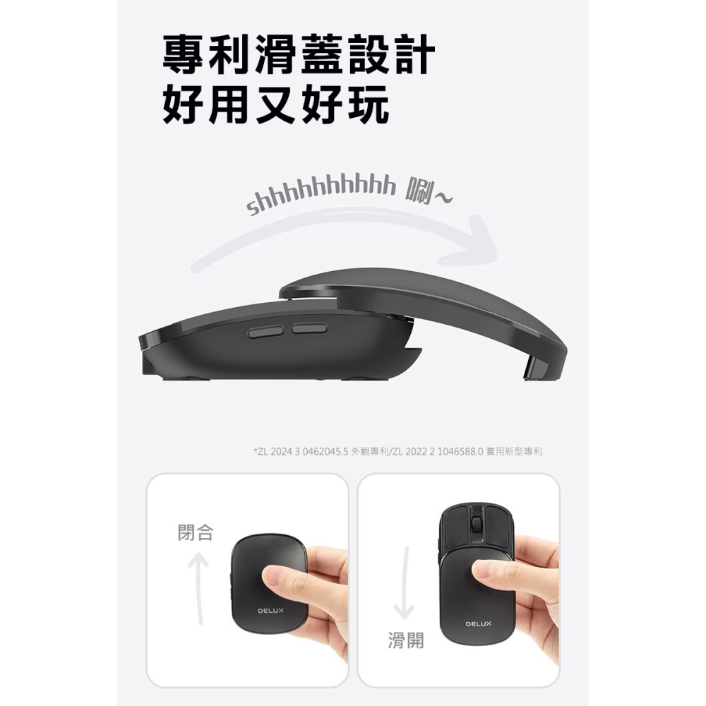 DeLUX MF20 Pro 光學滑鼠 口袋輕巧摺疊滑鼠 辦公滑鼠 迷你滑鼠 攜帶式滑鼠-細節圖3