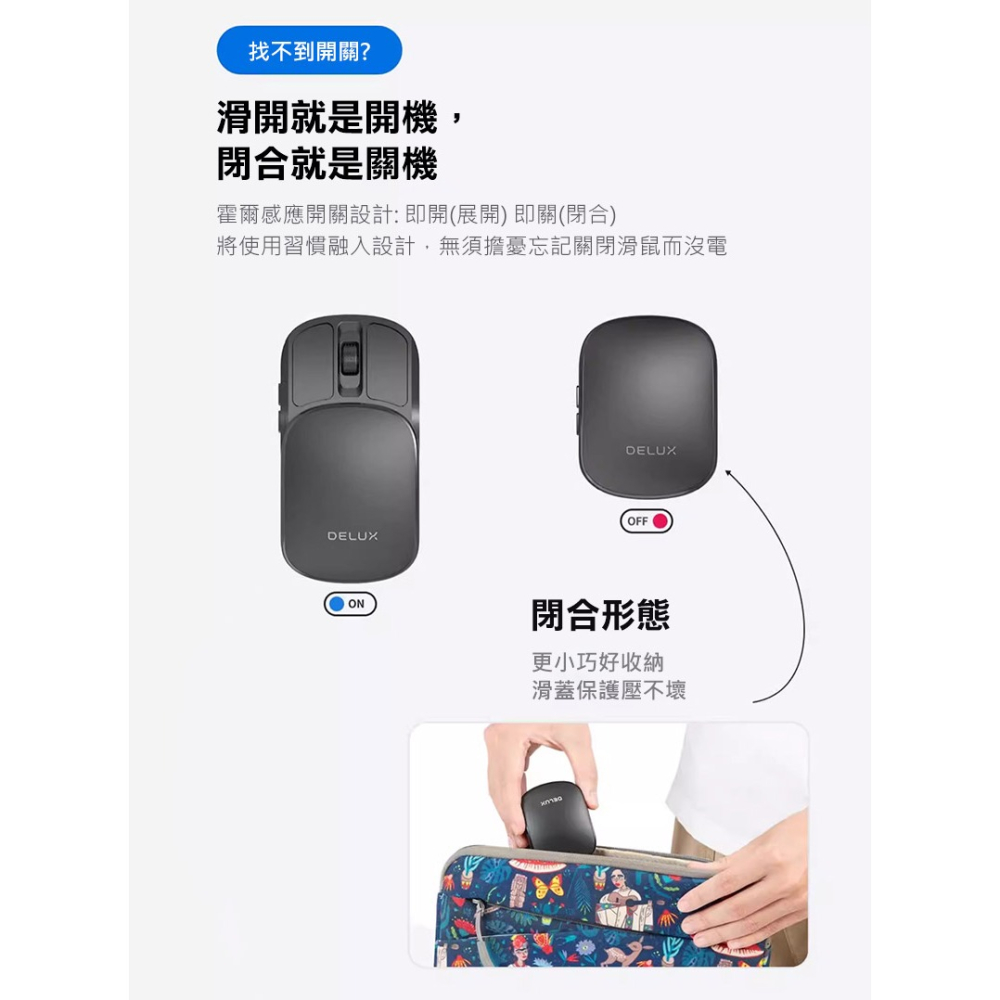 DeLUX MF20 Pro 光學滑鼠 口袋輕巧摺疊滑鼠 辦公滑鼠 迷你滑鼠 攜帶式滑鼠-細節圖5