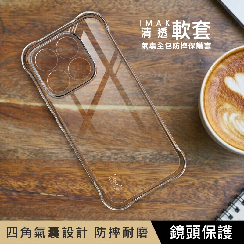 Imak 艾美克 Xiaomi 小米 17 5G 全包防摔套(氣囊) 保護殼 防摔殼 氣囊套 透明套 TPU軟套-細節圖2