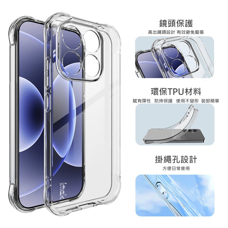 Imak 艾美克 Xiaomi 小米 17 5G 全包防摔套(氣囊) 保護殼 防摔殼 氣囊套 透明套 TPU軟套-細節圖4