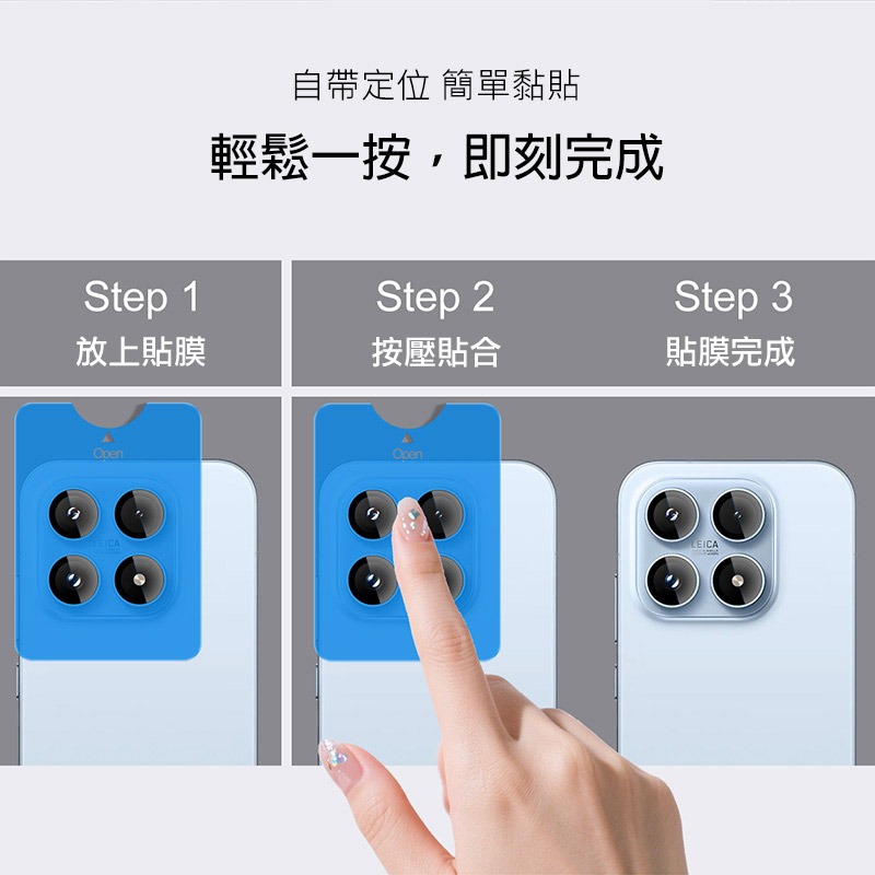 Imak 艾美克 Xiaomi 小米 17 5G 鏡頭玻璃貼(手機殼用)(自帶定位版) 奈米吸附 鏡頭貼 鏡頭保護貼-細節圖4