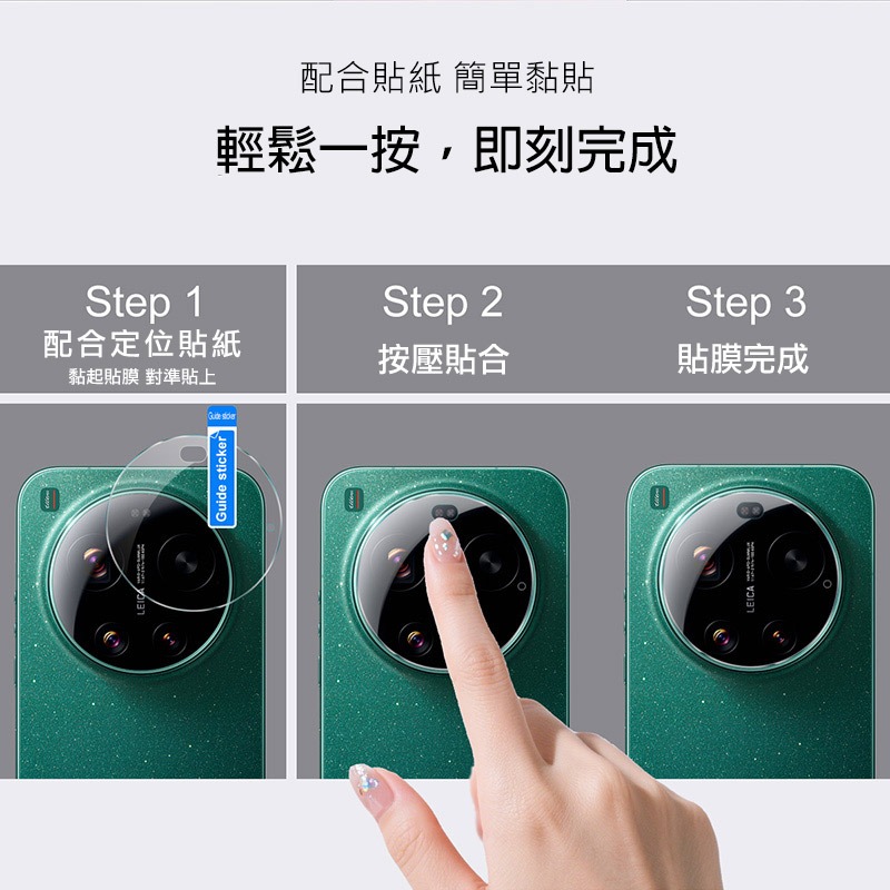 Imak 艾美克 Xiaomi 小米 17 Ultra 5G 鏡頭玻璃貼(纖薄版) 奈米吸附 鏡頭貼 鏡頭保護貼 鏡頭膜-細節圖4