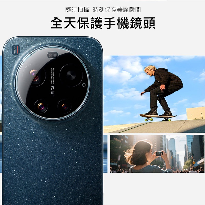 Imak 艾美克 Xiaomi 小米 17 Ultra 5G 鏡頭玻璃貼(纖薄版) 奈米吸附 鏡頭貼 鏡頭保護貼 鏡頭膜-細節圖5