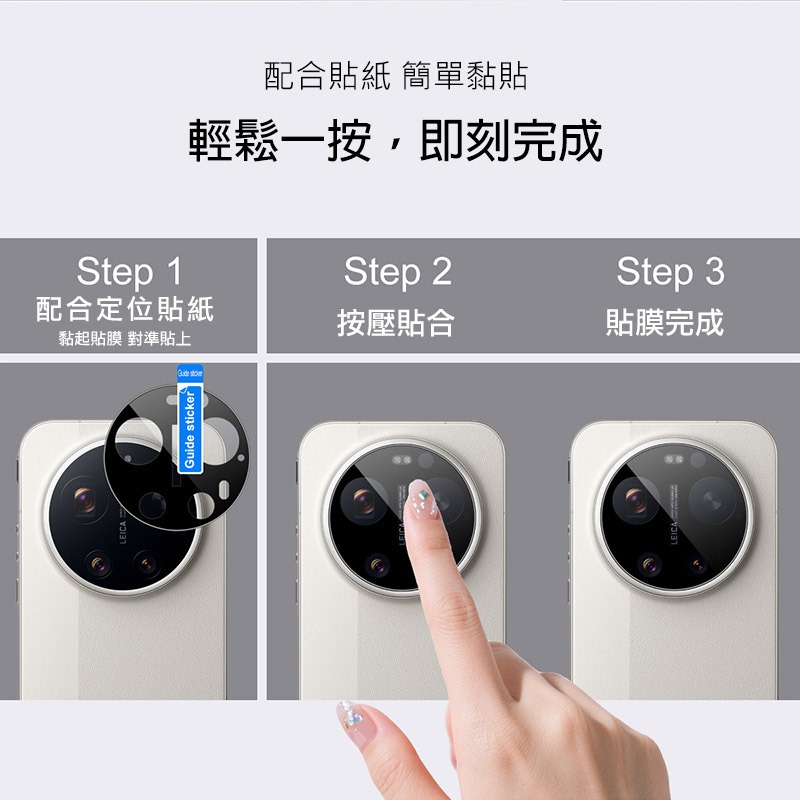 Imak 艾美克 Xiaomi 小米 17 Ultra 5G 鏡頭玻璃貼(曜黑版) 奈米吸附 鏡頭貼 鏡頭保護貼 鏡頭膜-細節圖4