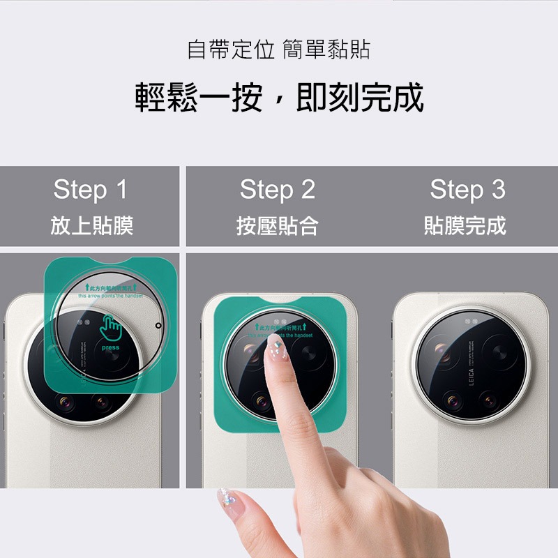 Imak 艾美克 Xiaomi 小米 17 Ultra 5G 鏡頭玻璃貼(自帶定位版) 奈米吸附 鏡頭貼 鏡頭保護貼-細節圖4