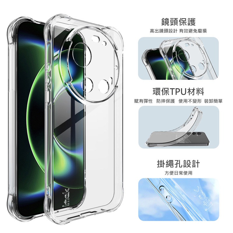 Imak 艾美克 Xiaomi 小米 17 Ultra 5G 全包防摔套(氣囊) 保護殼 防摔殼 氣囊套 透明套 TPU-細節圖4