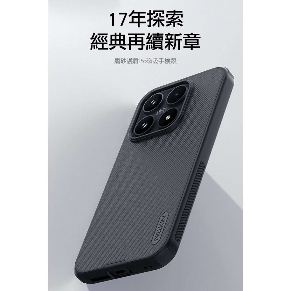 NILLKIN Xiaomi 小米 17 5G 磨砂護盾 Pro 磁吸保護殼 保護套 手機殼 磁吸殼 雙料殼-細節圖2