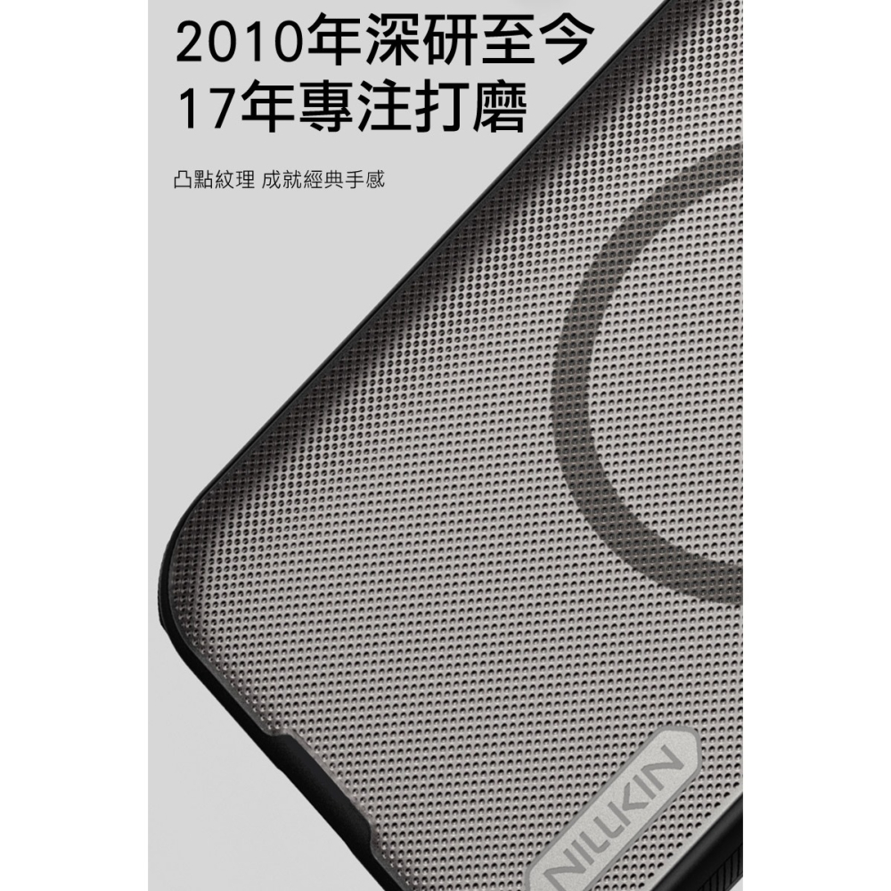 NILLKIN Xiaomi 小米 17 5G 磨砂護盾 Pro 磁吸保護殼(透黑) 保護套 手機殼 磁吸殼 雙料殼-細節圖3