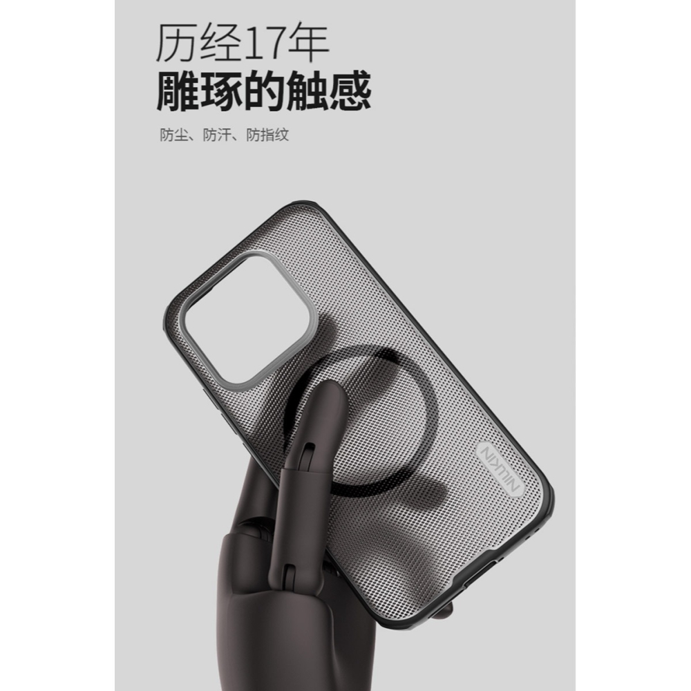 NILLKIN Xiaomi 小米 17 5G 磨砂護盾 Pro 磁吸保護殼(透黑) 保護套 手機殼 磁吸殼 雙料殼-細節圖4