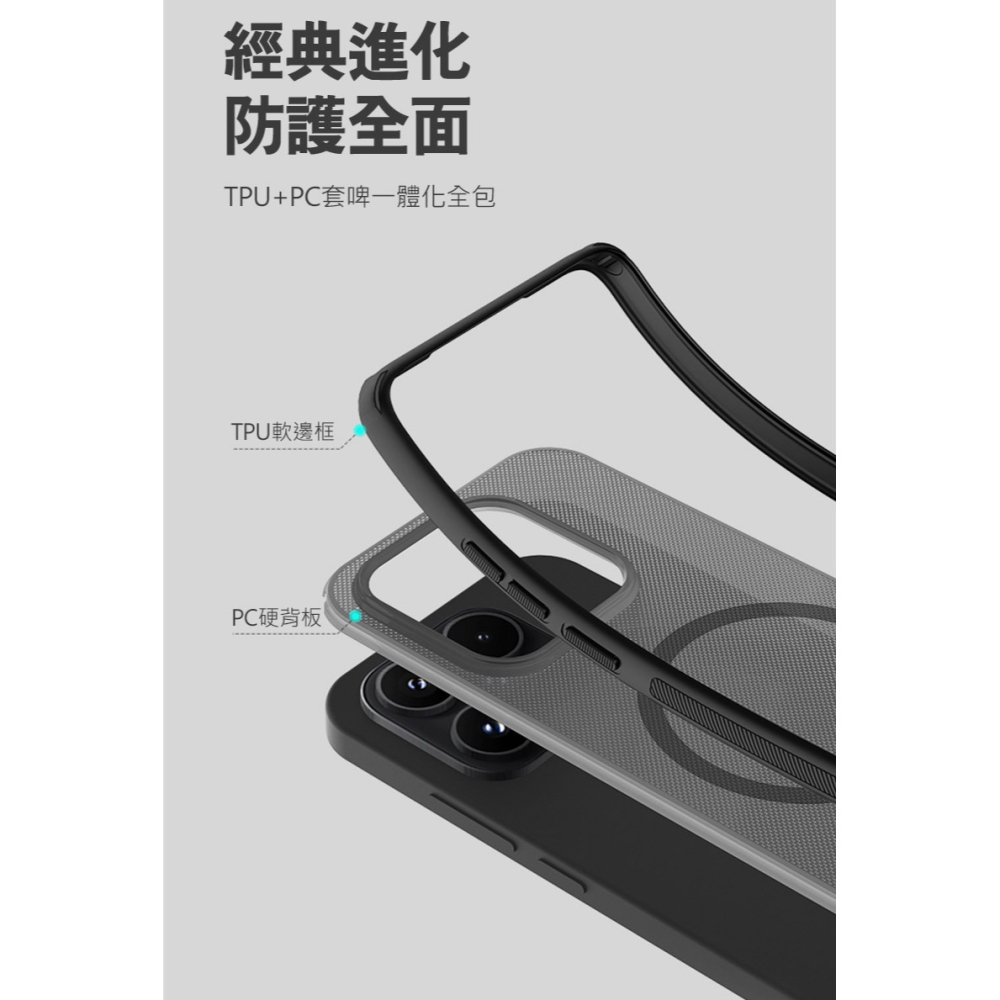 NILLKIN Xiaomi 小米 17 5G 磨砂護盾 Pro 磁吸保護殼(透黑) 保護套 手機殼 磁吸殼 雙料殼-細節圖5