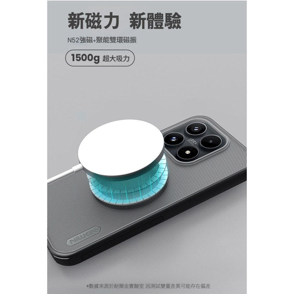 NILLKIN Xiaomi 小米 17 5G 磨砂護盾 Pro 磁吸保護殼(透黑) 保護套 手機殼 磁吸殼 雙料殼-細節圖8