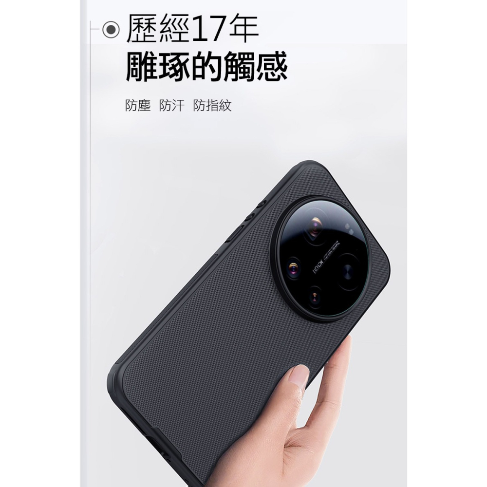 NILLKIN Xiaomi 小米 17 Ultra 5G 磨砂護盾 Pro 磁吸保護殼 保護套 手機殼 磁吸殼 雙料殼-細節圖4