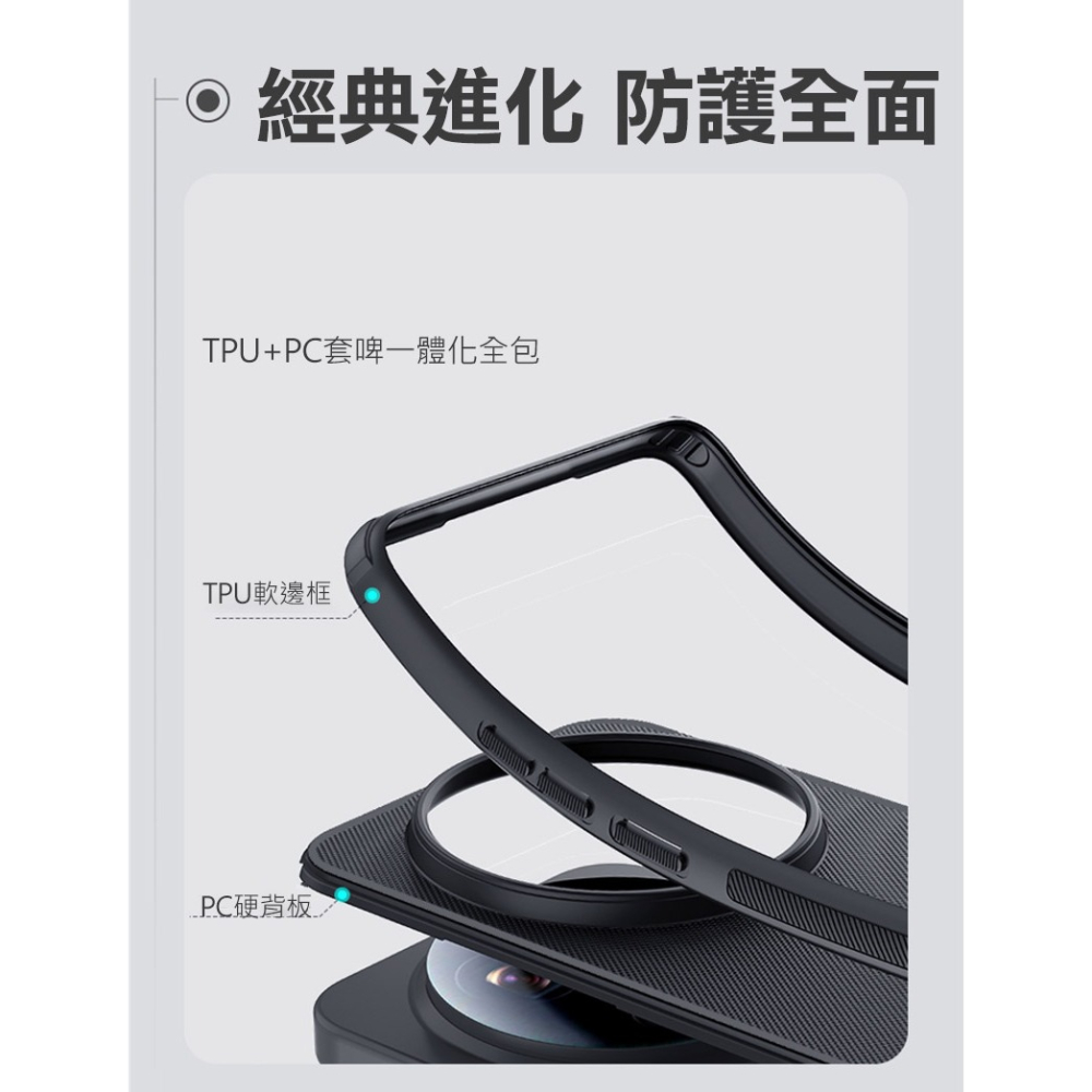 NILLKIN Xiaomi 小米 17 Ultra 5G 磨砂護盾 Pro 磁吸保護殼 保護套 手機殼 磁吸殼 雙料殼-細節圖5