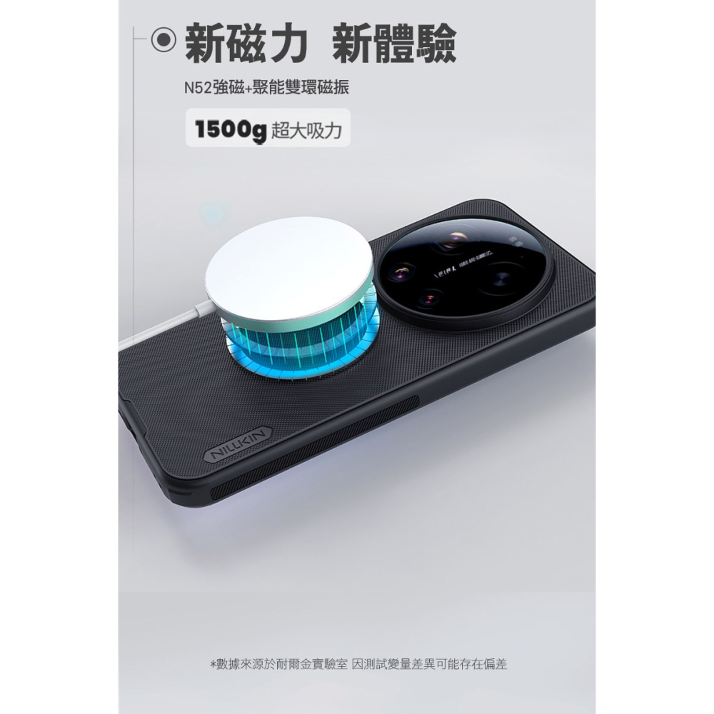 NILLKIN Xiaomi 小米 17 Ultra 5G 磨砂護盾 Pro 磁吸保護殼 保護套 手機殼 磁吸殼 雙料殼-細節圖9
