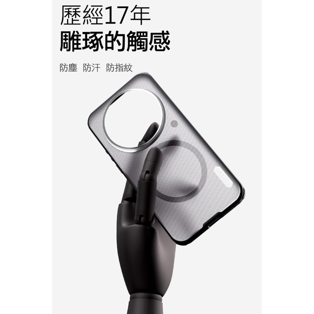 NILLKIN Xiaomi 小米 17 Ultra 5G 磨砂護盾 Pro 磁吸保護殼(透黑) 保護套 手機殼 磁吸殼-細節圖4