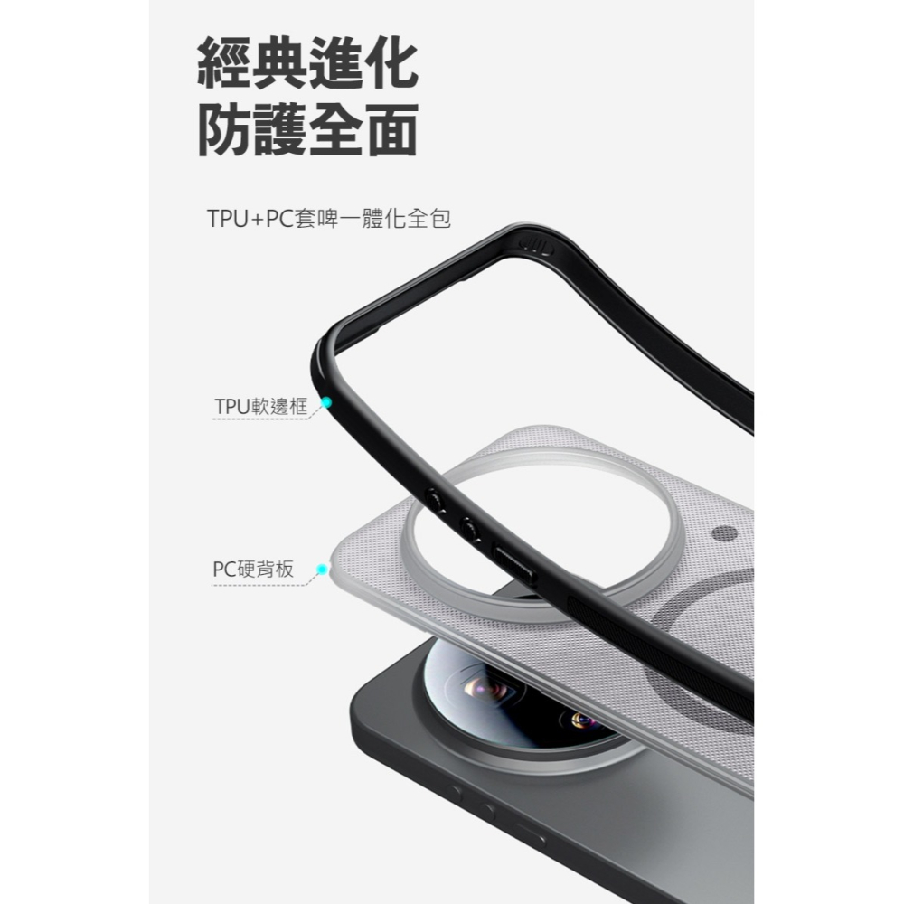 NILLKIN Xiaomi 小米 17 Ultra 5G 磨砂護盾 Pro 磁吸保護殼(透黑) 保護套 手機殼 磁吸殼-細節圖5
