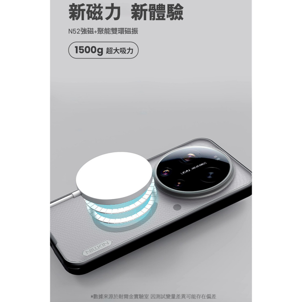 NILLKIN Xiaomi 小米 17 Ultra 5G 磨砂護盾 Pro 磁吸保護殼(透黑) 保護套 手機殼 磁吸殼-細節圖8