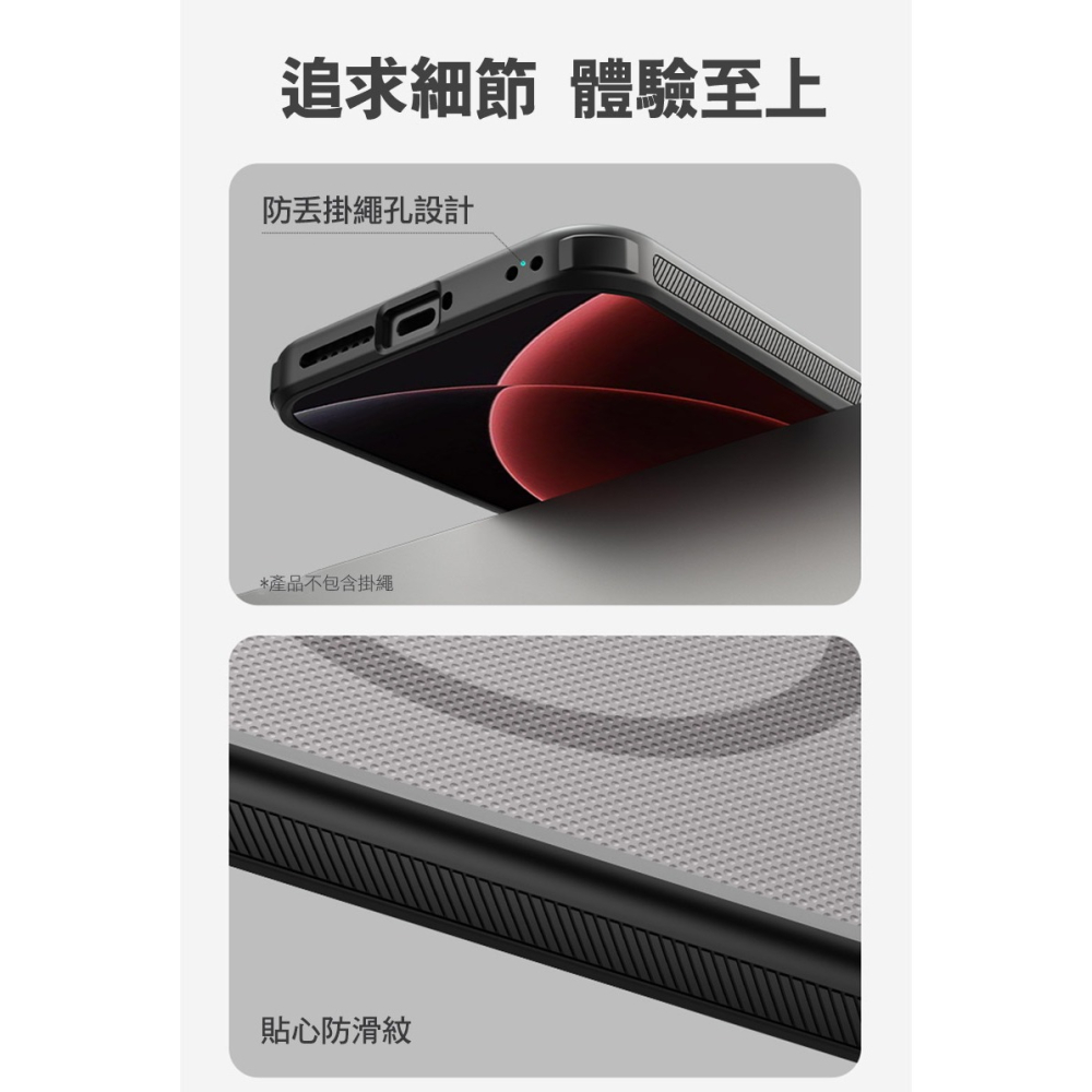 NILLKIN Xiaomi 小米 17 Ultra 5G 磨砂護盾 Pro 磁吸保護殼(透黑) 保護套 手機殼 磁吸殼-細節圖10